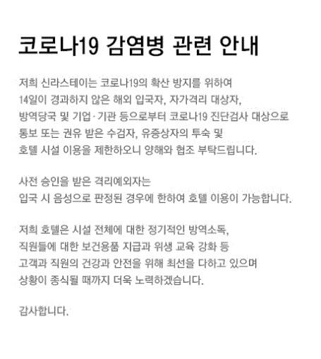 Shilla Stay Cheonan - thumb 3