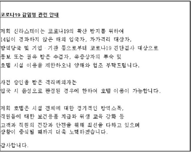 Shilla Stay Dongtan - thumb 0