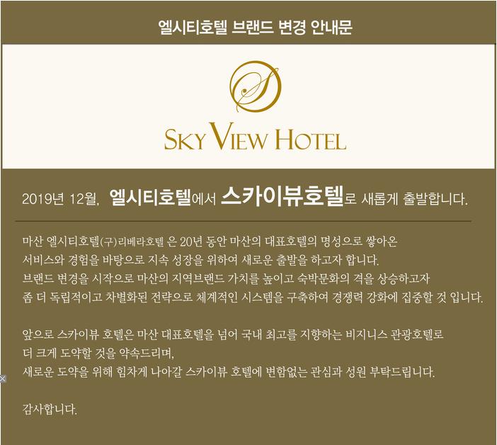 Sky View Hotel - thumb 1