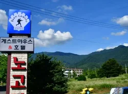 Nogodan Guesthouse and Hotel